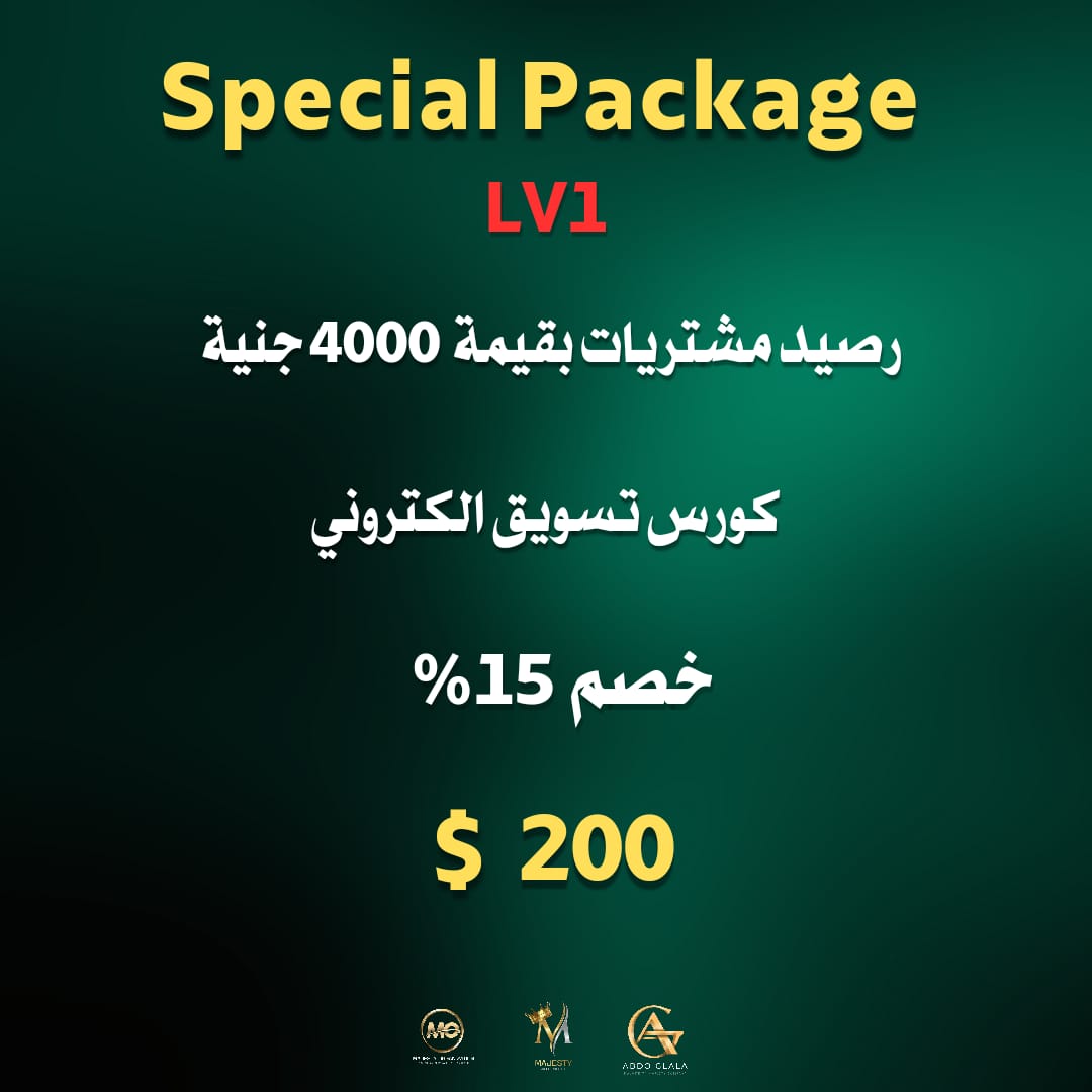 باقة خاصة - LV1 - 200$